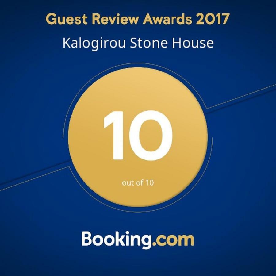 Kalogirou Stone House Apartment Limniónas Екстериор снимка